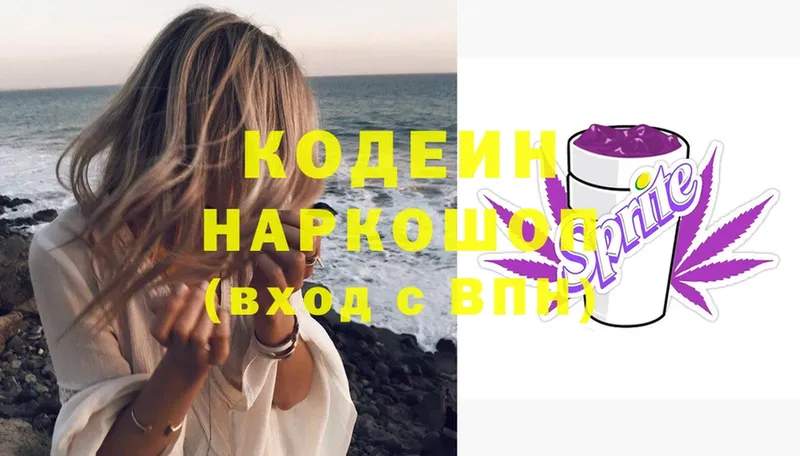 мега вход  Алзамай  Кодеин Purple Drank  наркотики 